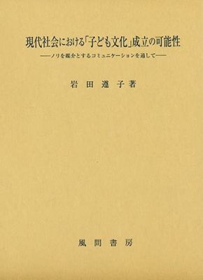 池田さおり エロ ～現代社会における芸術と表現の自由～